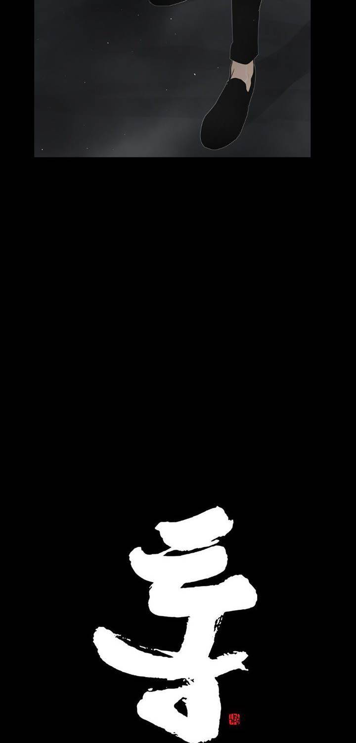 통 엣지 29화 5