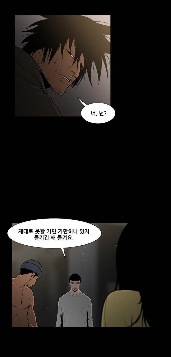 통 엣지 29화 7
