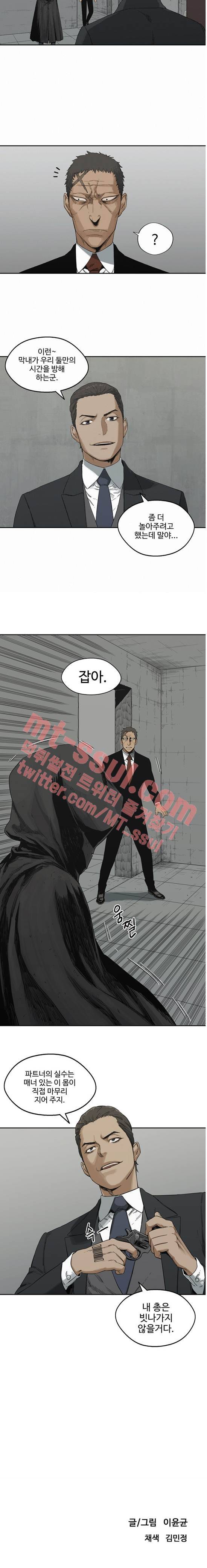 택배기사 12화 4