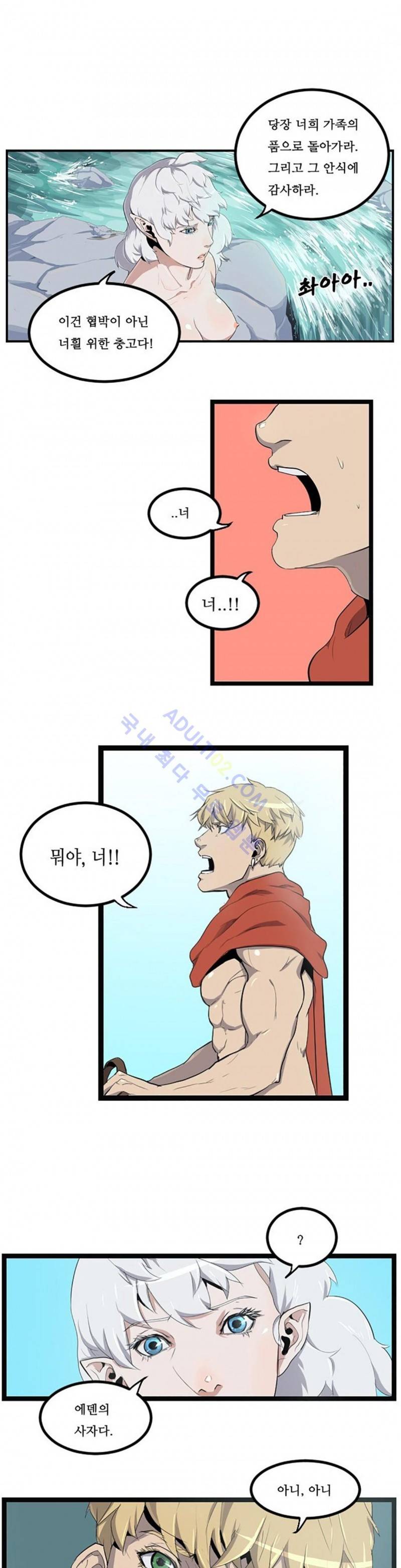 에덴 4화 2