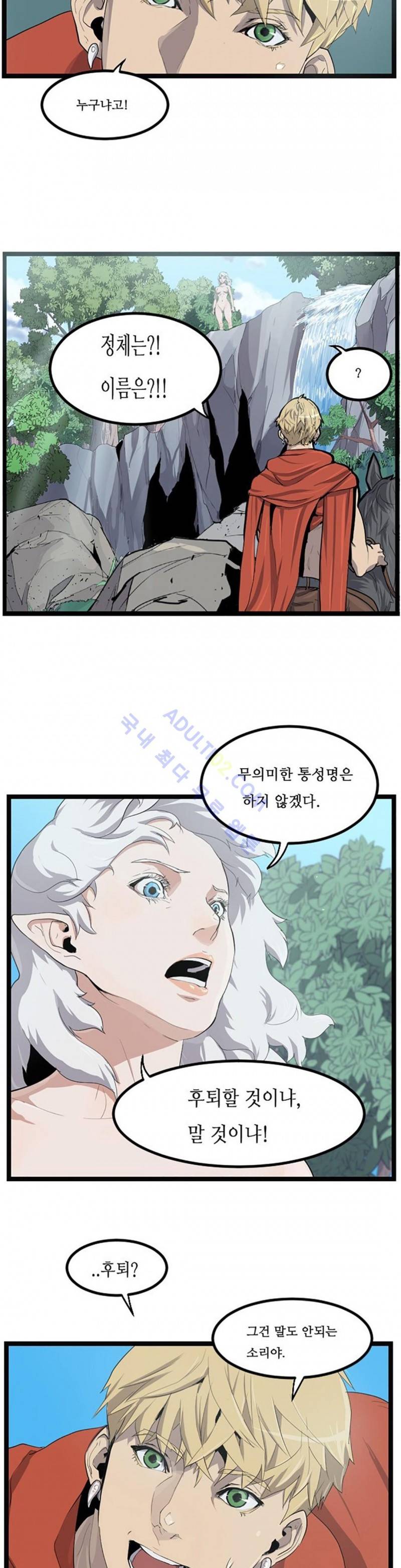 에덴 4화 3
