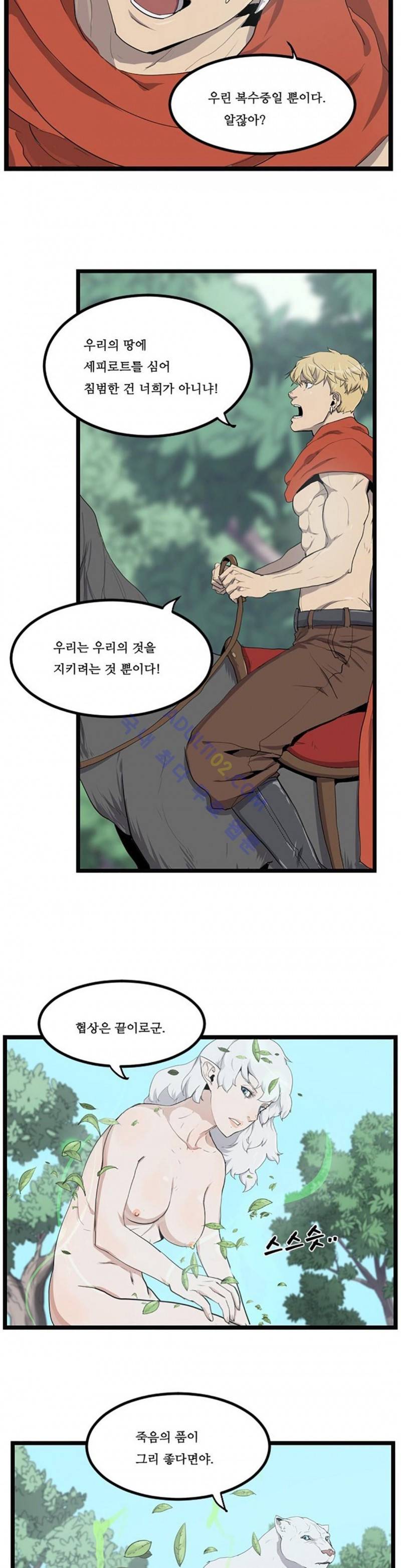 에덴 4화 4