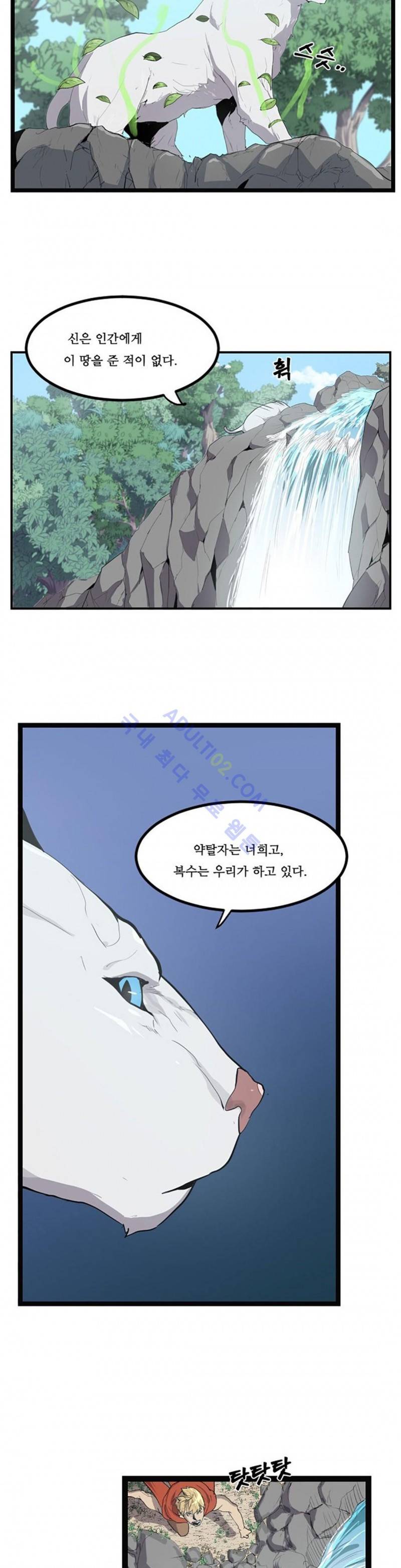 에덴 4화 5
