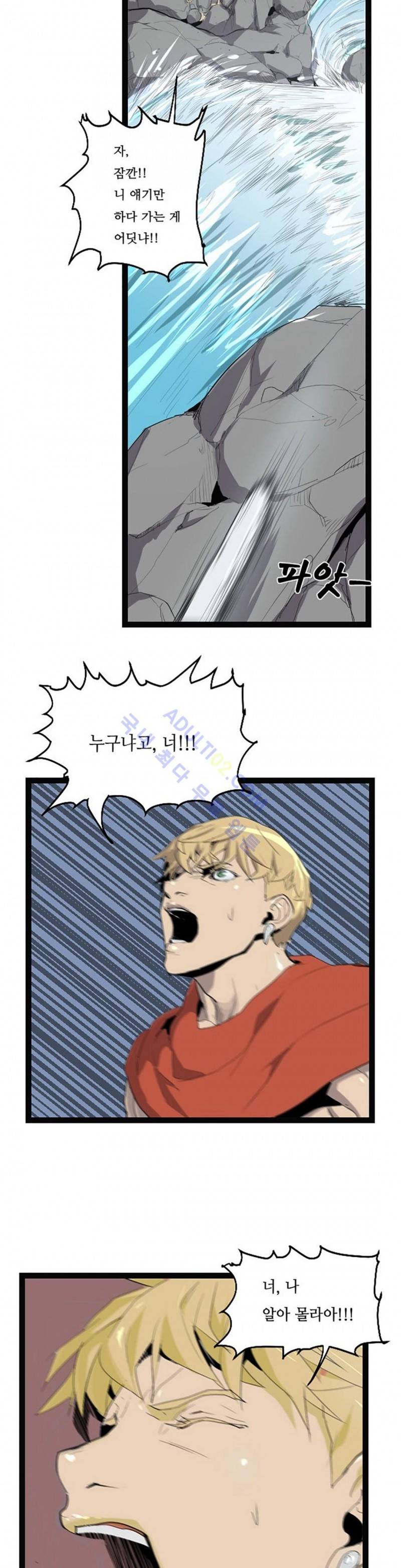 에덴 4화 6