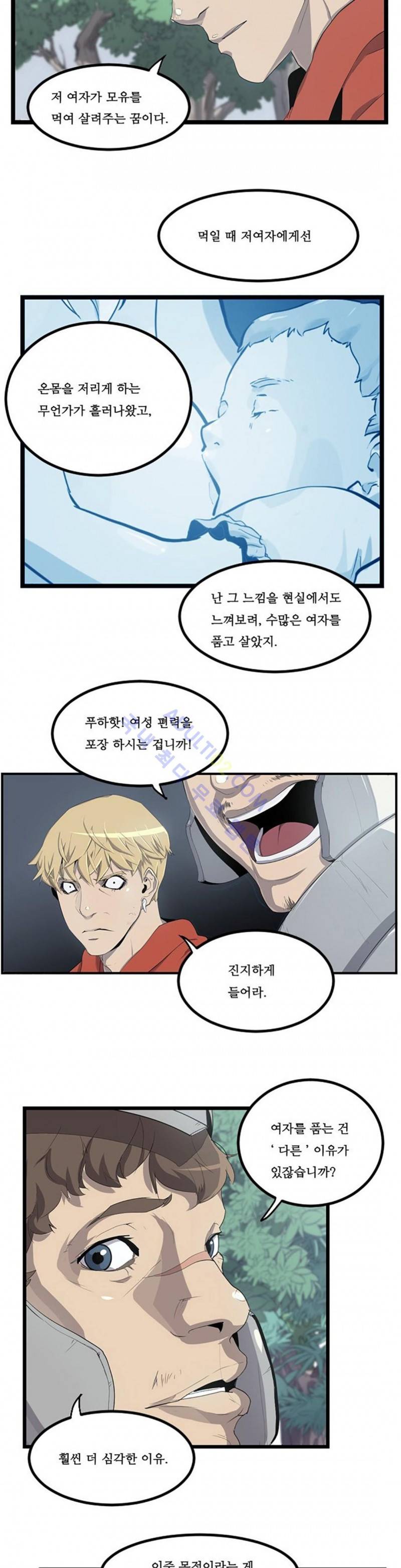 에덴 4화 8