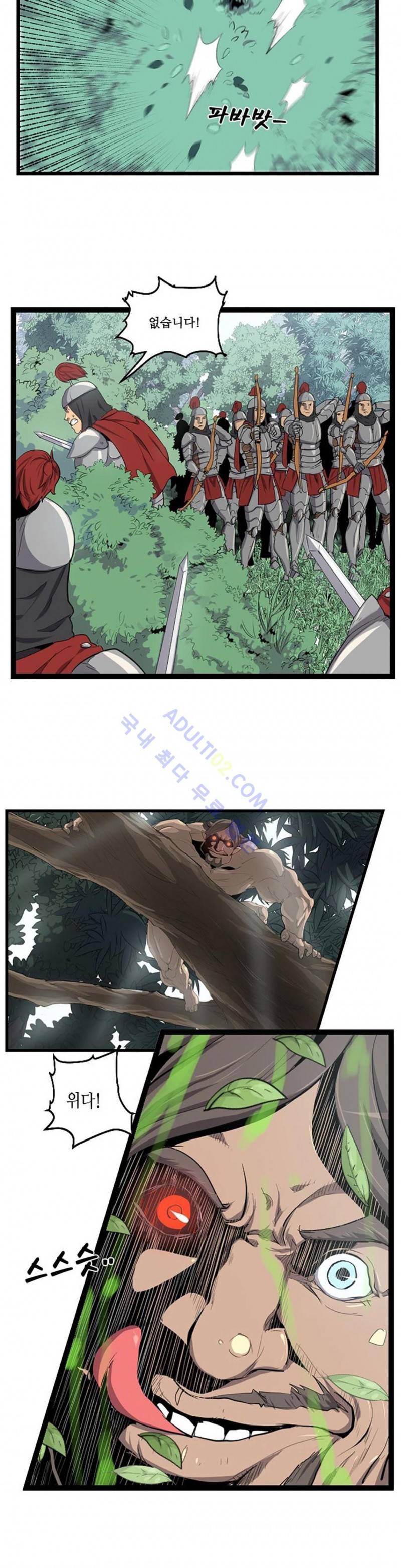 에덴 4화 13