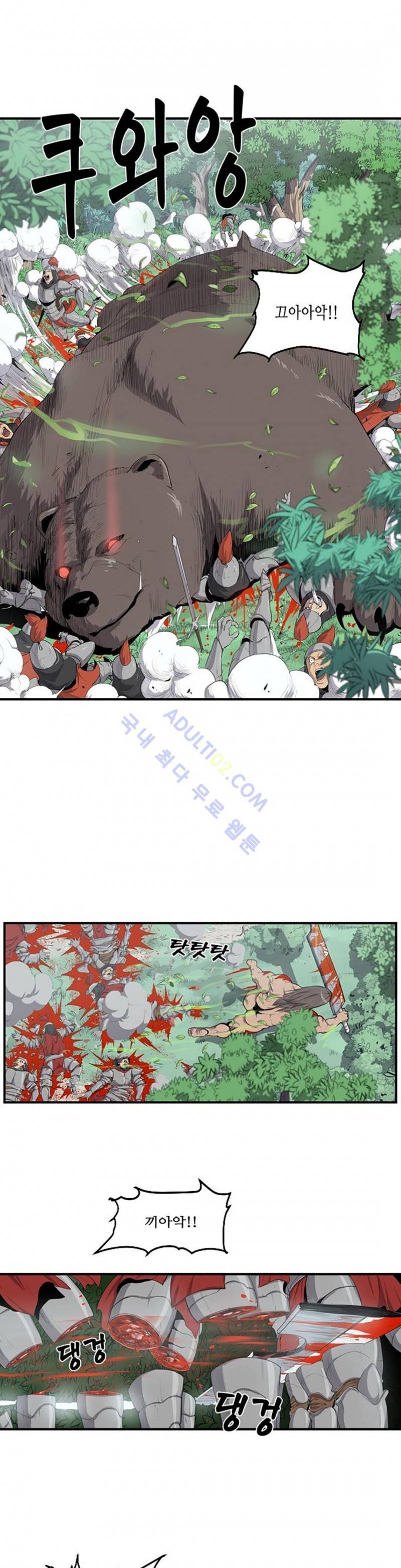 에덴 4화 14