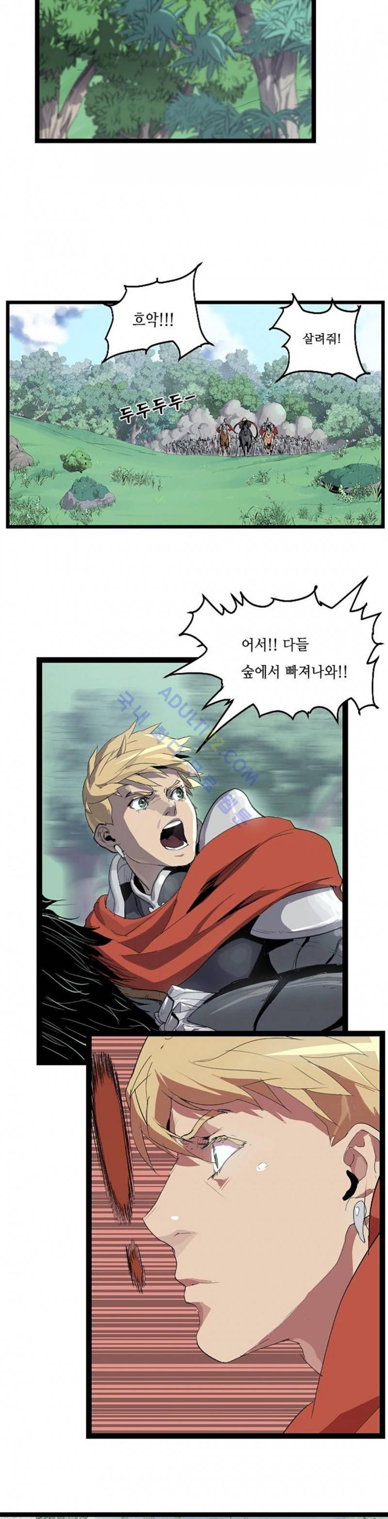 에덴 4화 17