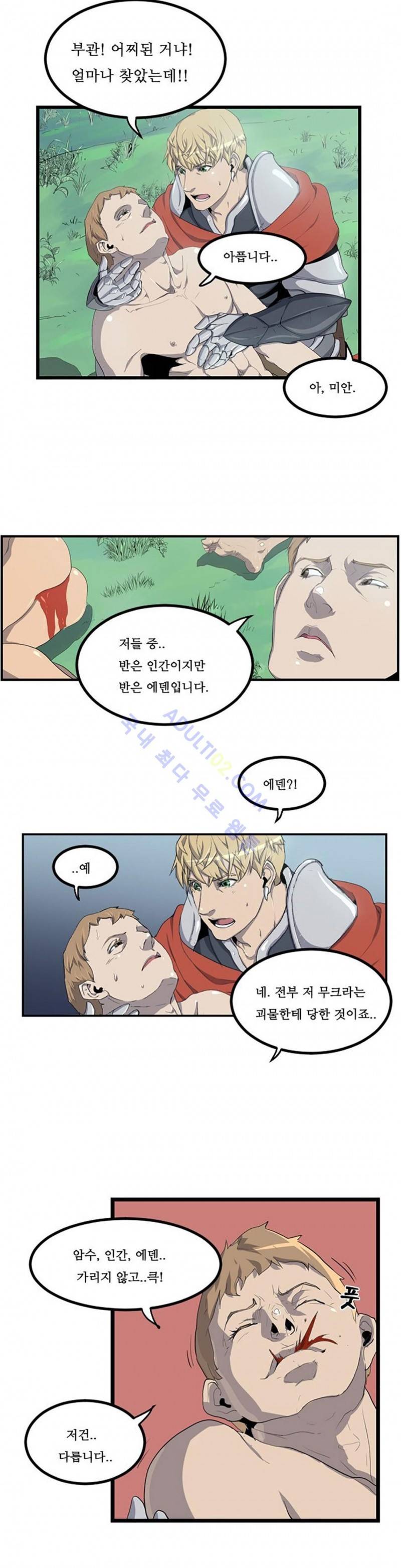 에덴 4화 19