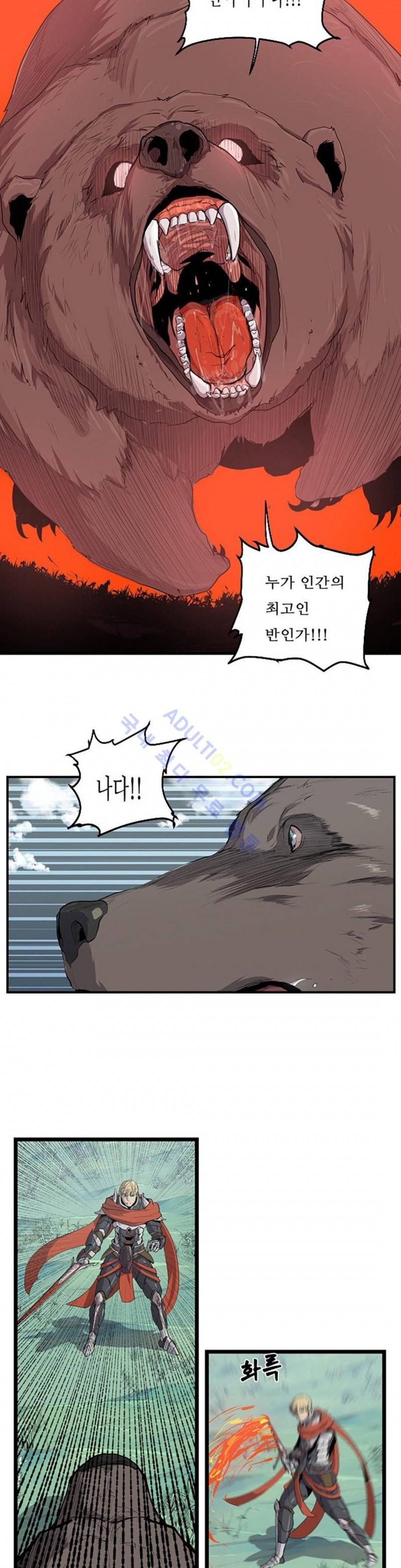 에덴 4화 22