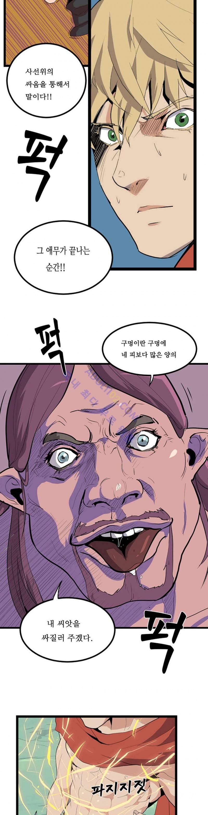 에덴 4화 26