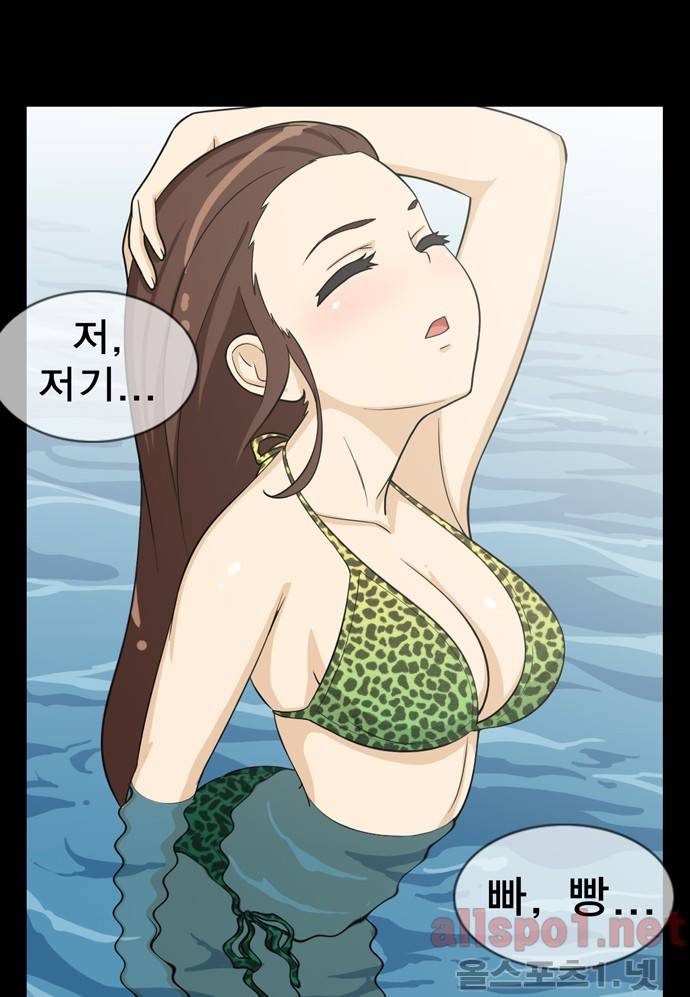 일진녀 길들이기 16화 2