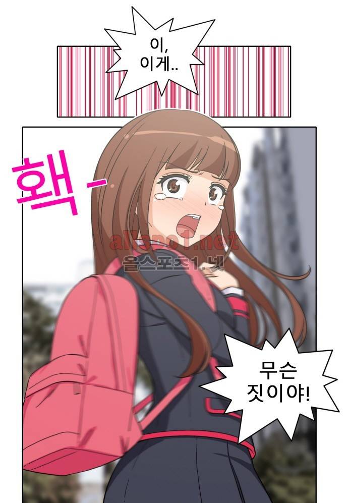 일진녀 길들이기 시즌2 16화 2