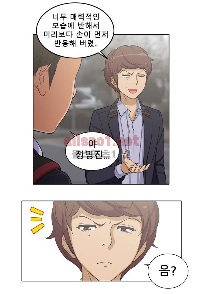 일진녀 길들이기 시즌2 16화 4