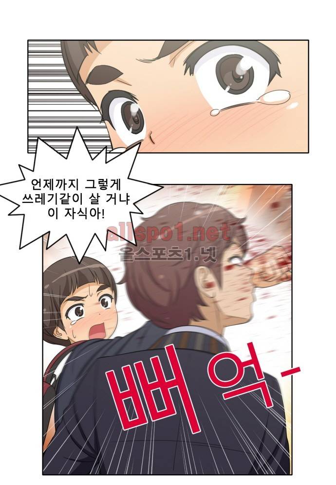 일진녀 길들이기 시즌2 16화 6