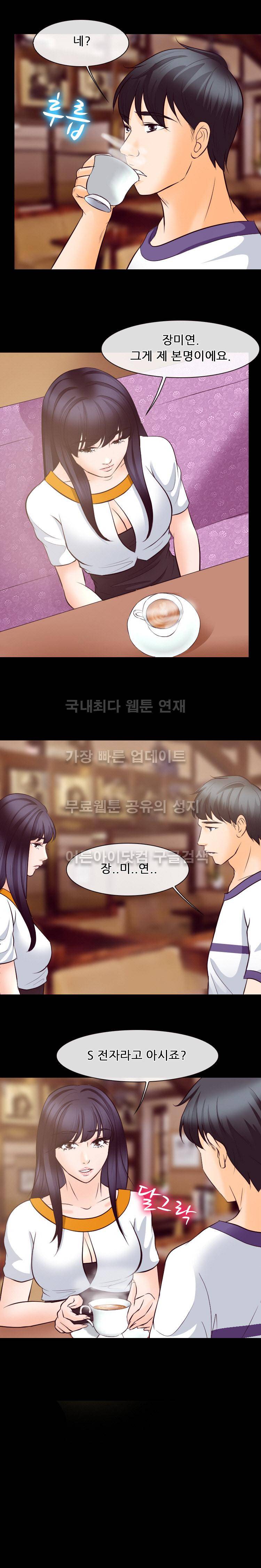 실루엣 73화 (3부 25화) 1