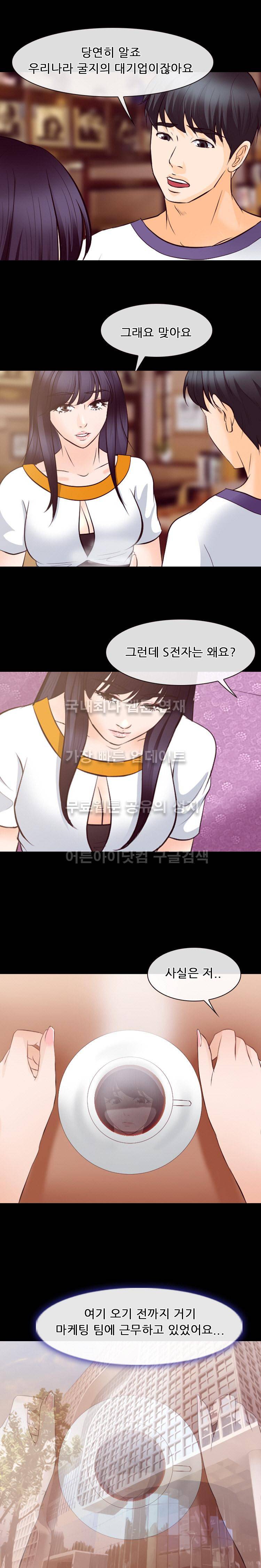실루엣 73화 (3부 25화) 3