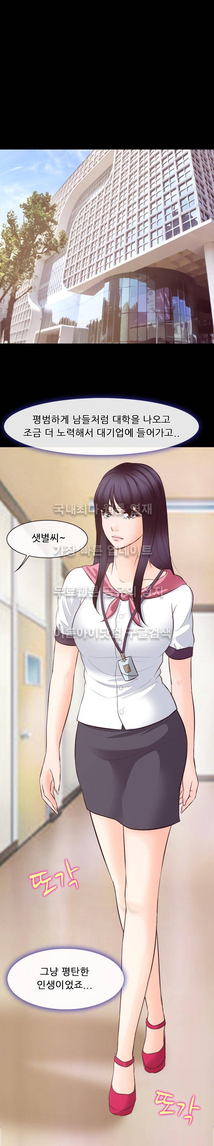 실루엣 73화 (3부 25화) 4