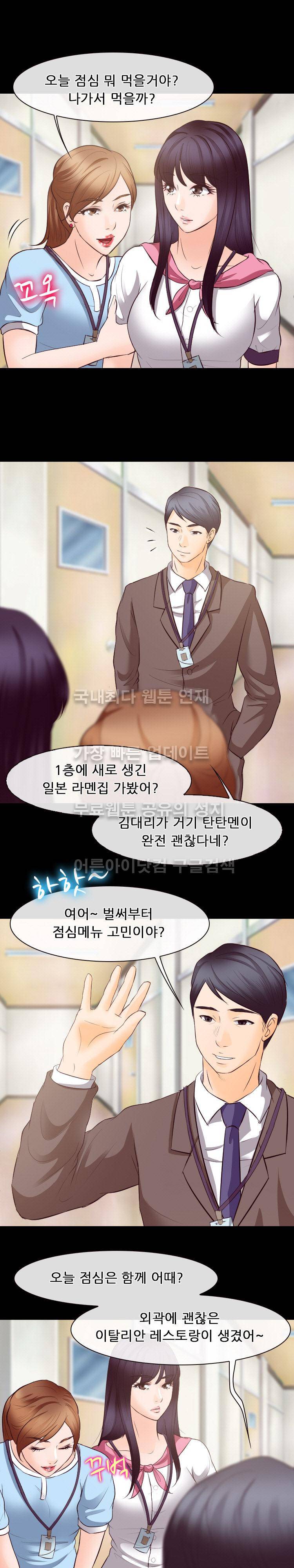 실루엣 73화 (3부 25화) 5
