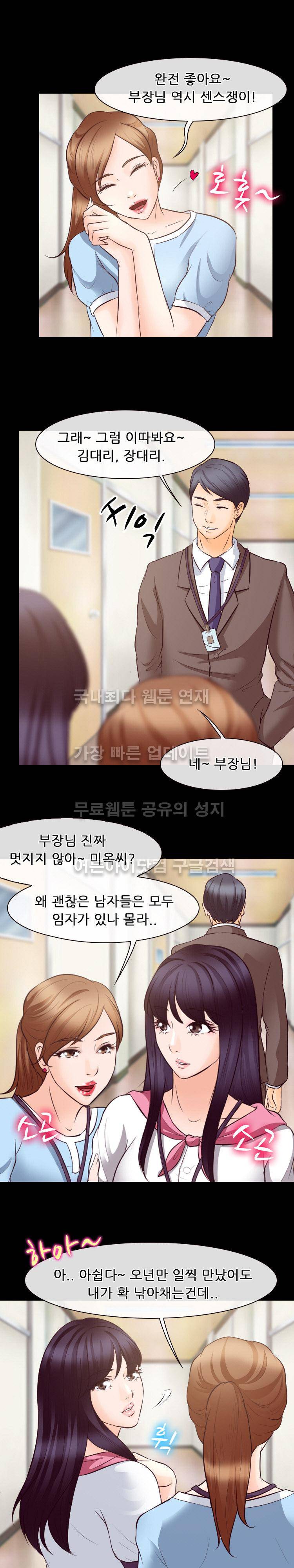 실루엣 73화 (3부 25화) 6