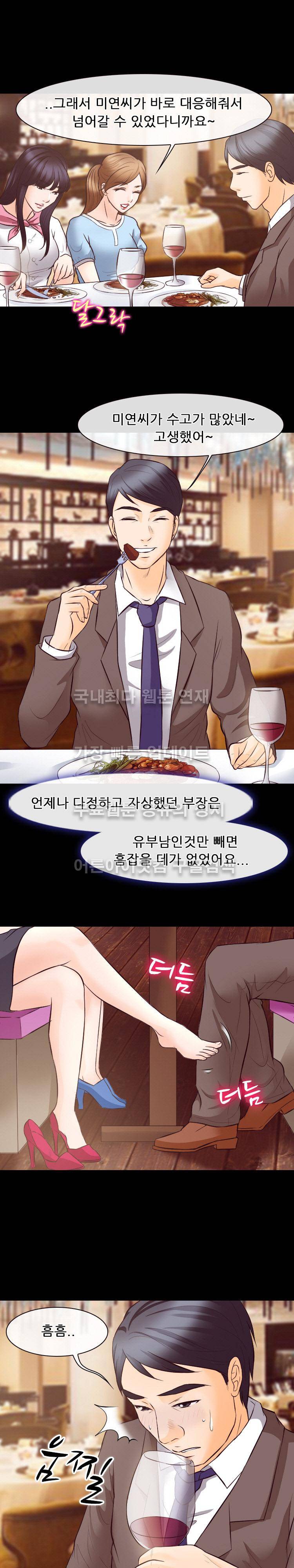 실루엣 73화 (3부 25화) 8