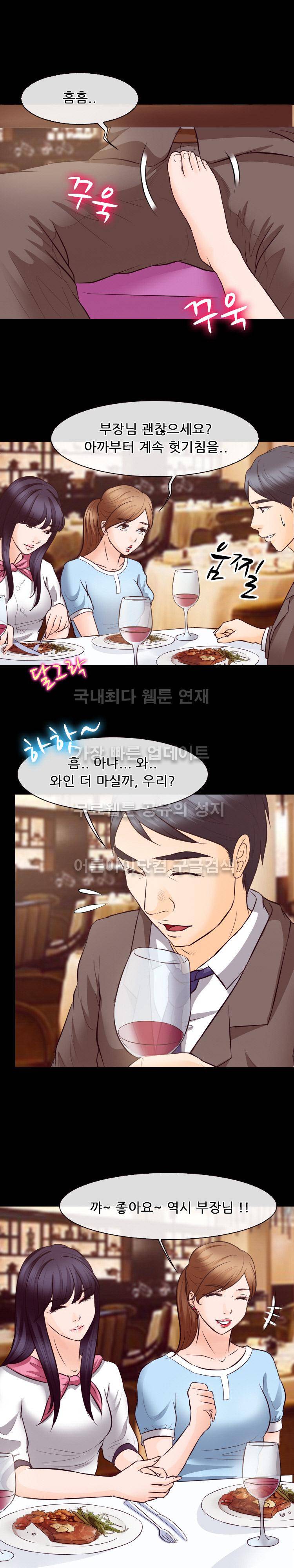 실루엣 73화 (3부 25화) 9