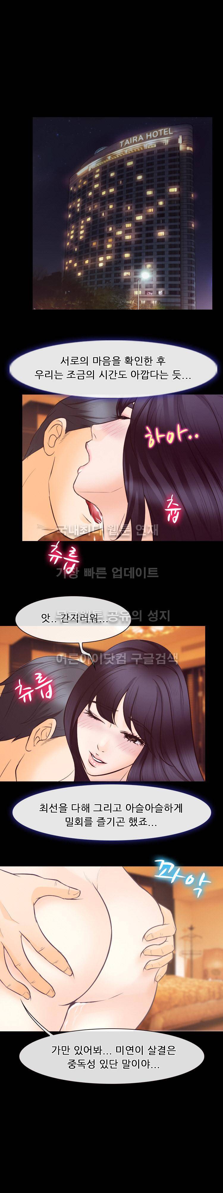 실루엣 73화 (3부 25화) 10
