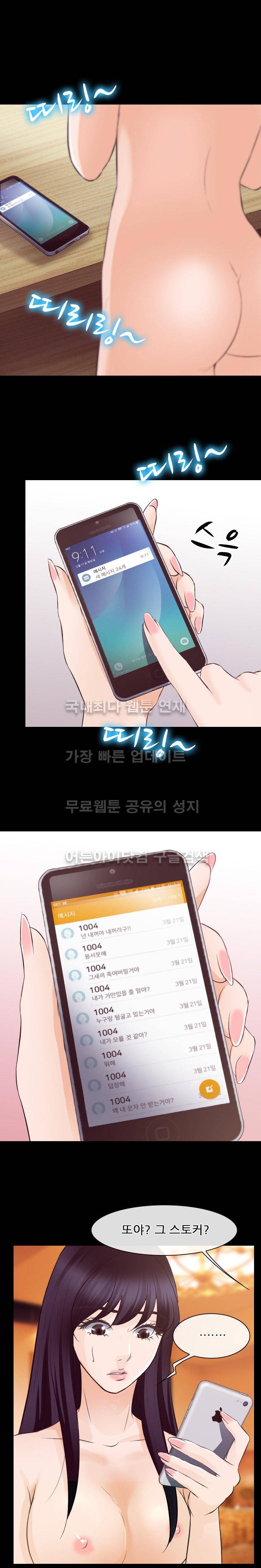 실루엣 73화 (3부 25화) 12
