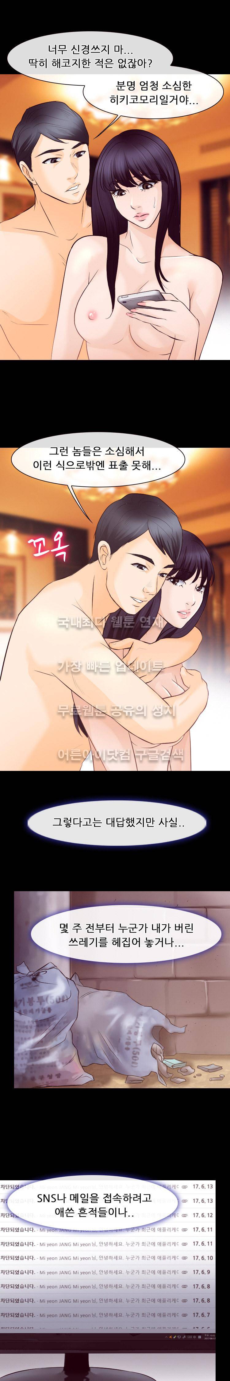 실루엣 73화 (3부 25화) 13