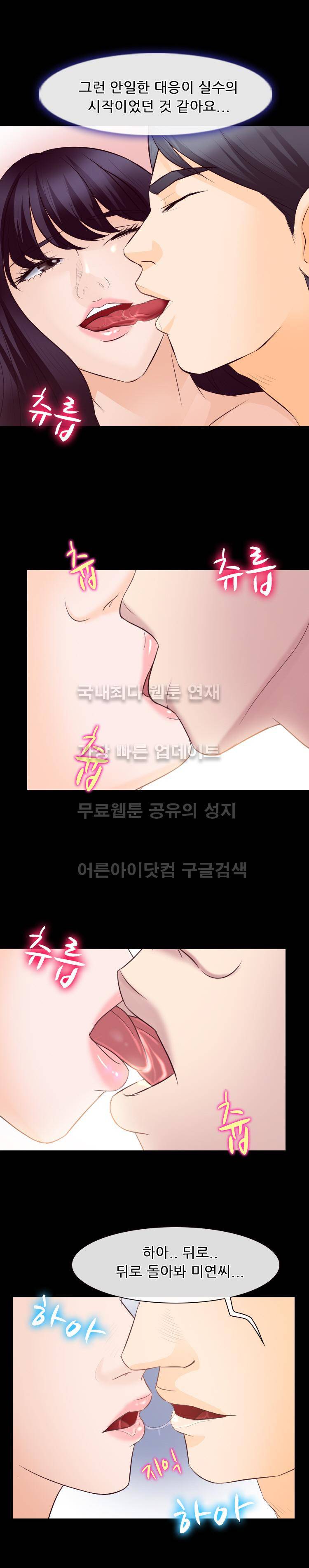 실루엣 73화 (3부 25화) 15