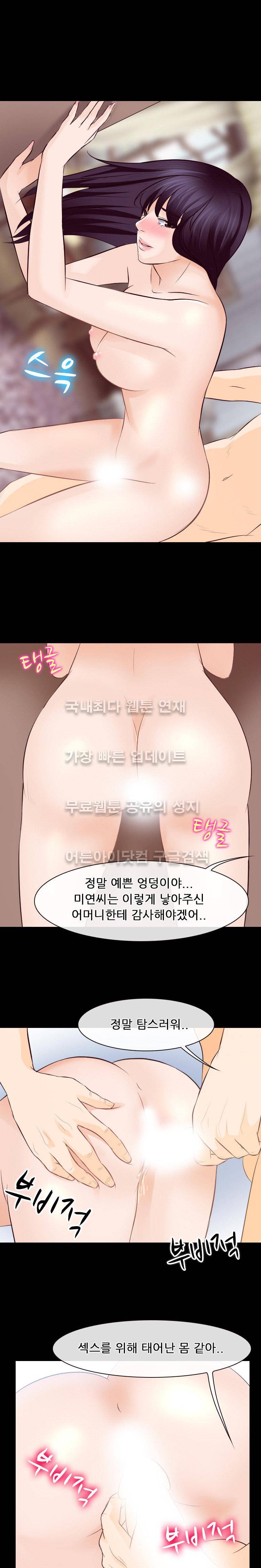 실루엣 73화 (3부 25화) 16