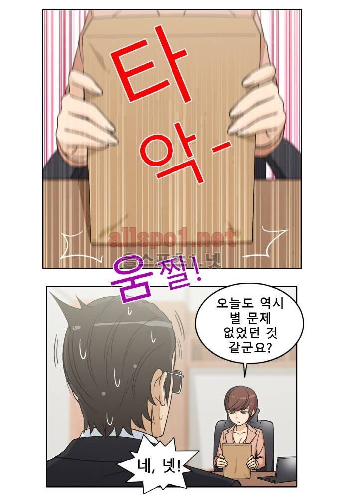 일진녀 길들이기 시즌2 35화 3