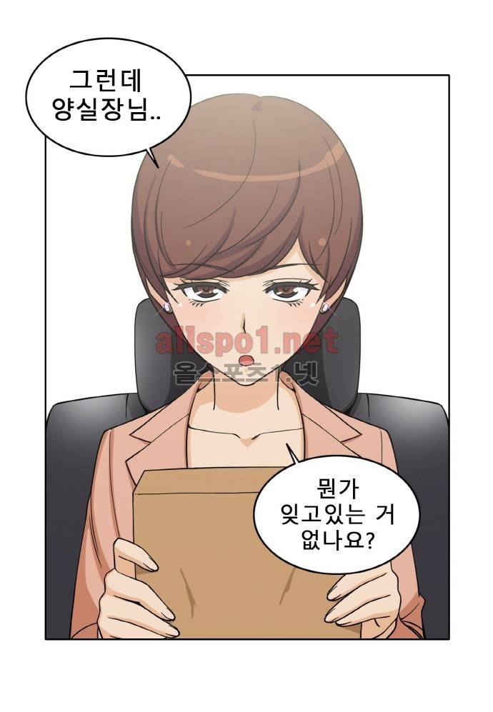 일진녀 길들이기 시즌2 35화 4