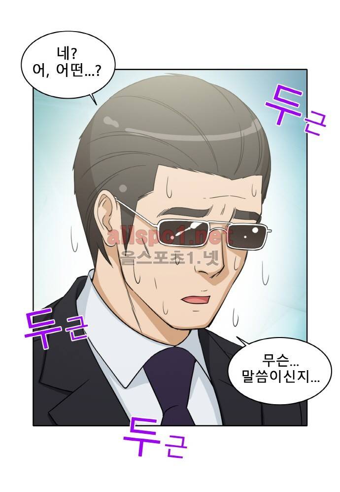 일진녀 길들이기 시즌2 35화 5
