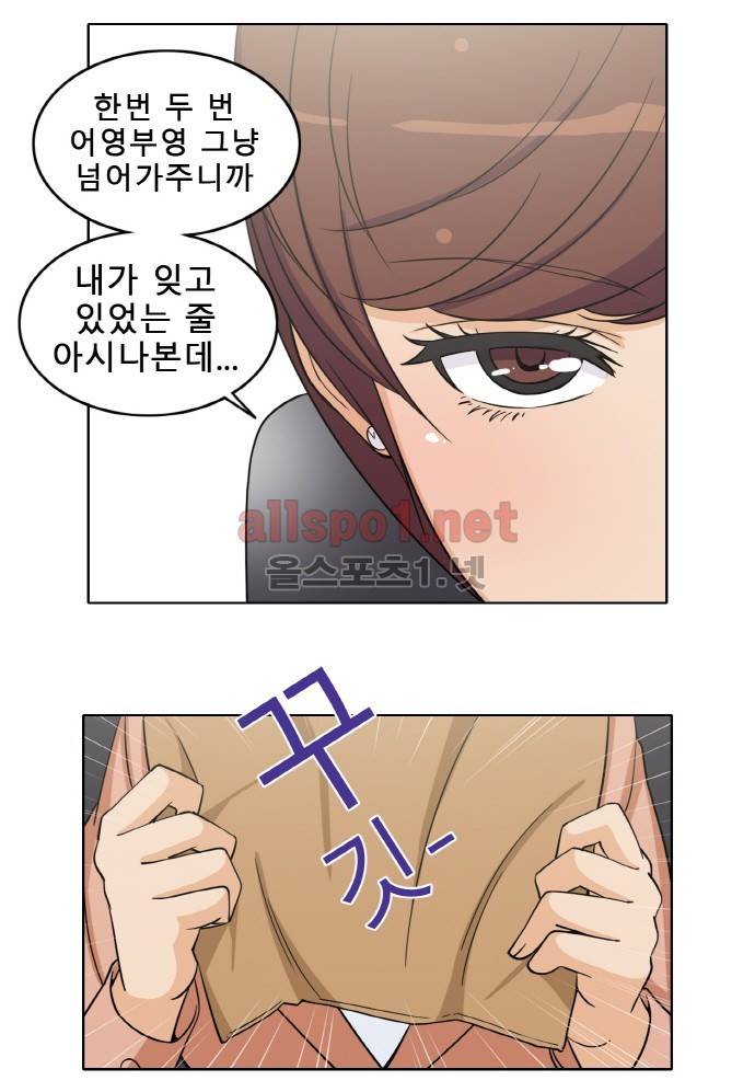 일진녀 길들이기 시즌2 35화 6