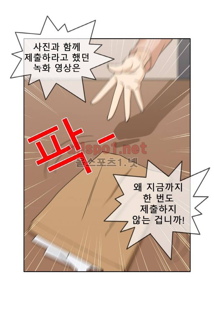 일진녀 길들이기 시즌2 35화 7