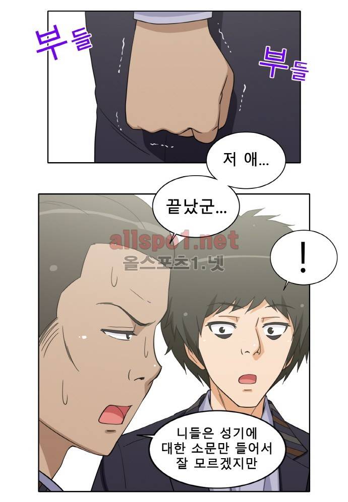일진녀 길들이기 시즌2 44화 2