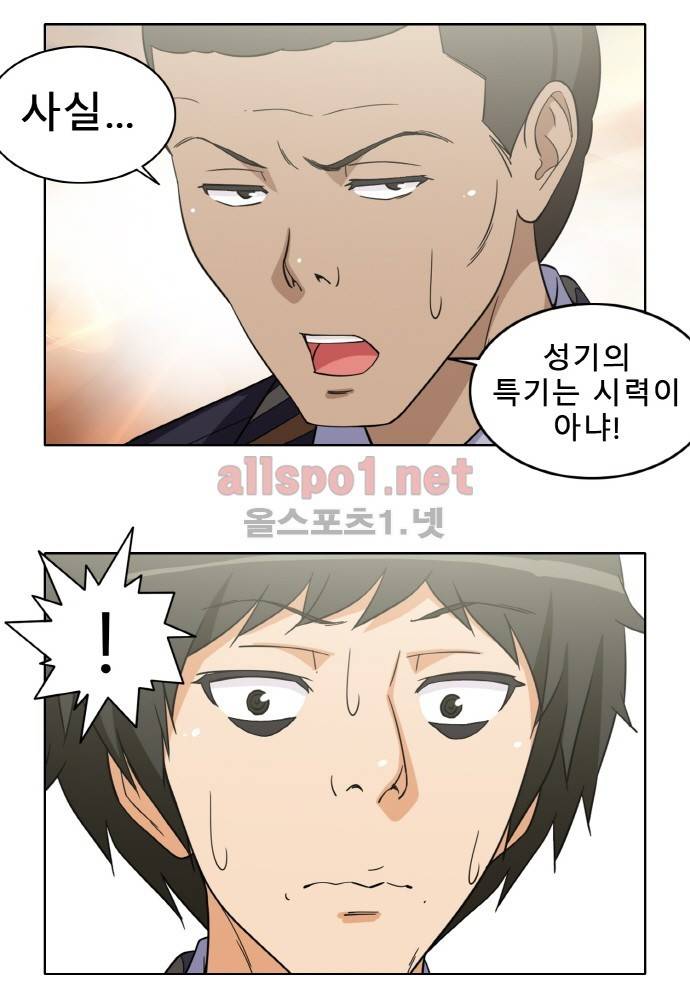 일진녀 길들이기 시즌2 44화 3
