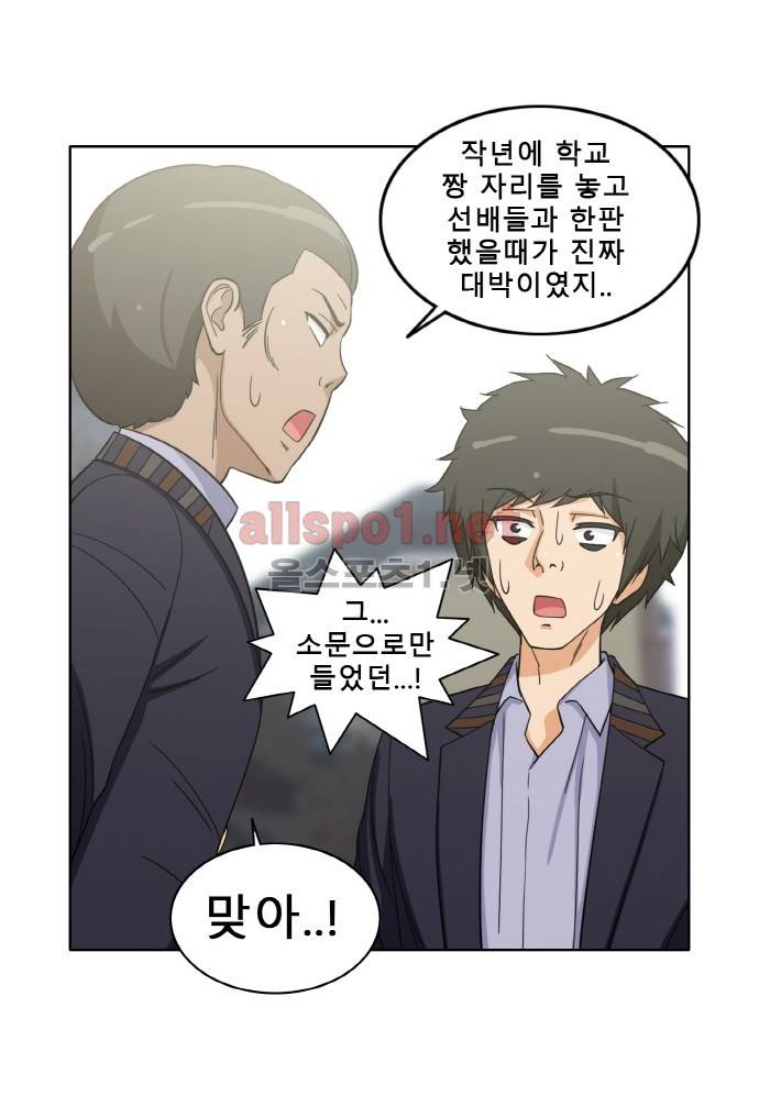 일진녀 길들이기 시즌2 44화 5