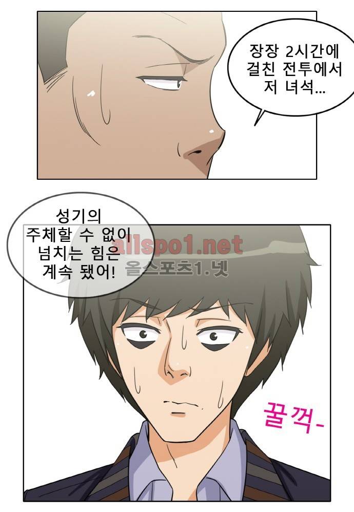 일진녀 길들이기 시즌2 44화 6