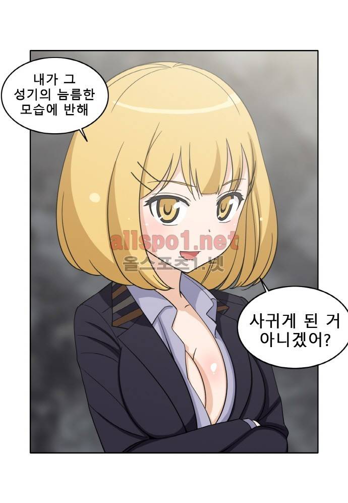 일진녀 길들이기 시즌2 44화 9