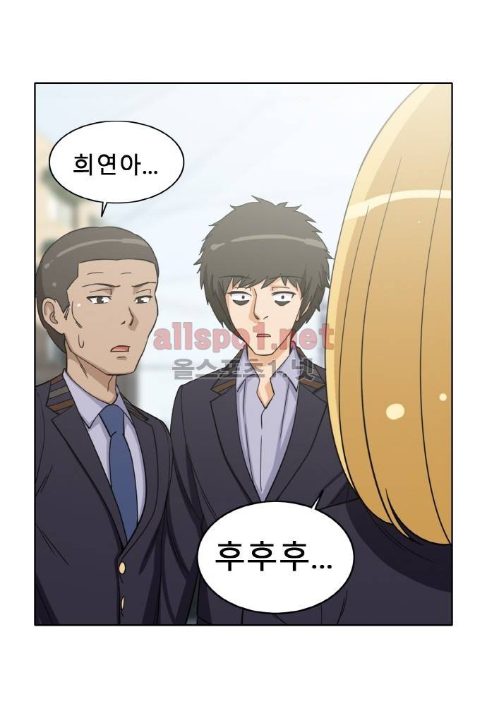 일진녀 길들이기 시즌2 44화 10