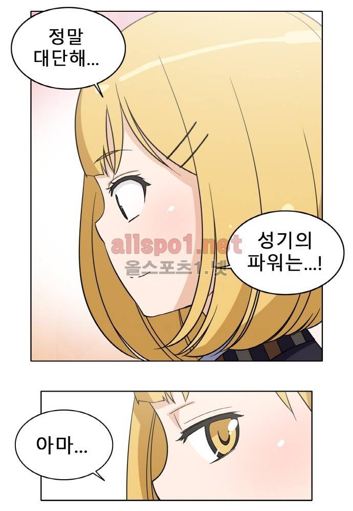 일진녀 길들이기 시즌2 44화 11