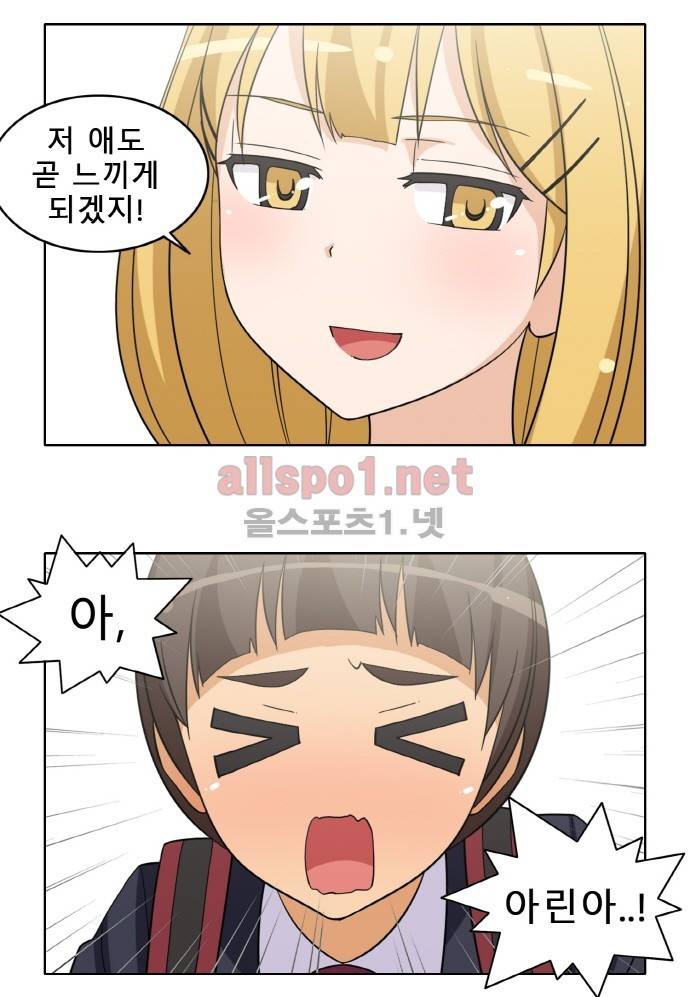 일진녀 길들이기 시즌2 44화 12