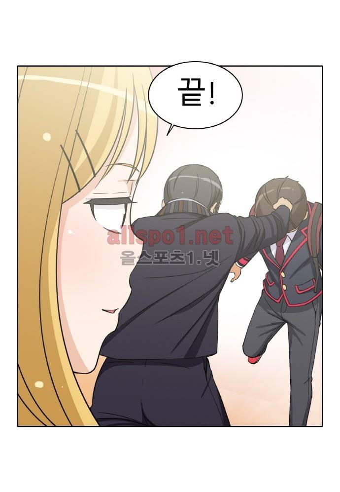 일진녀 길들이기 시즌2 44화 16