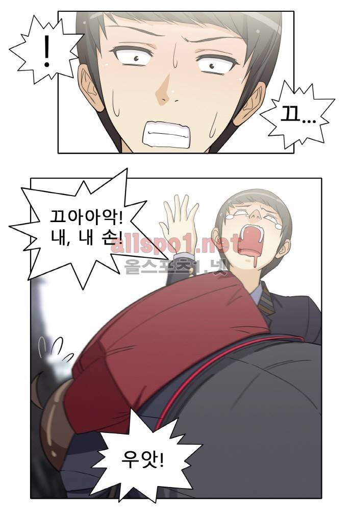 일진녀 길들이기 시즌2 44화 19