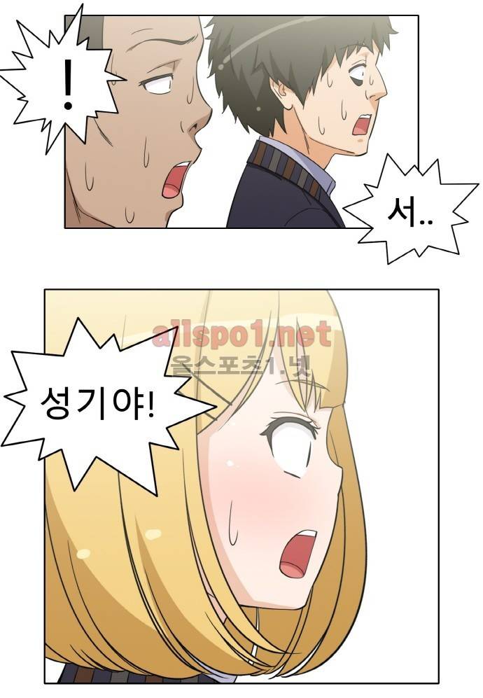 일진녀 길들이기 시즌2 44화 20