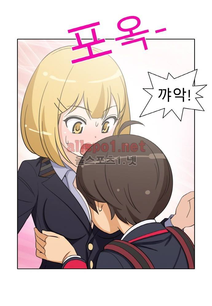 일진녀 길들이기 시즌2 44화 22