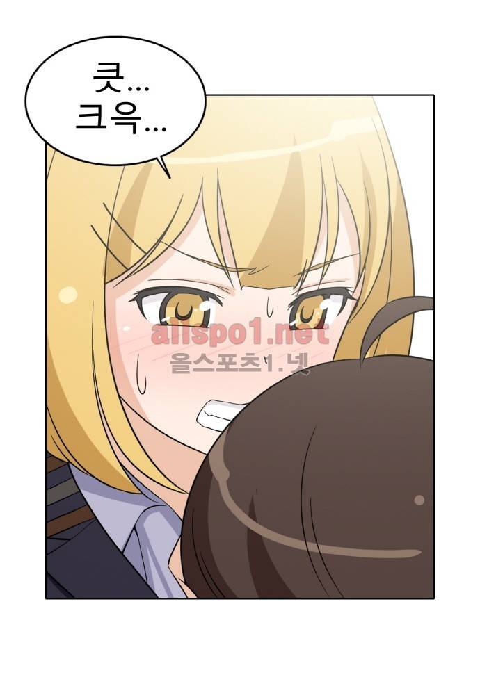 일진녀 길들이기 시즌2 44화 24