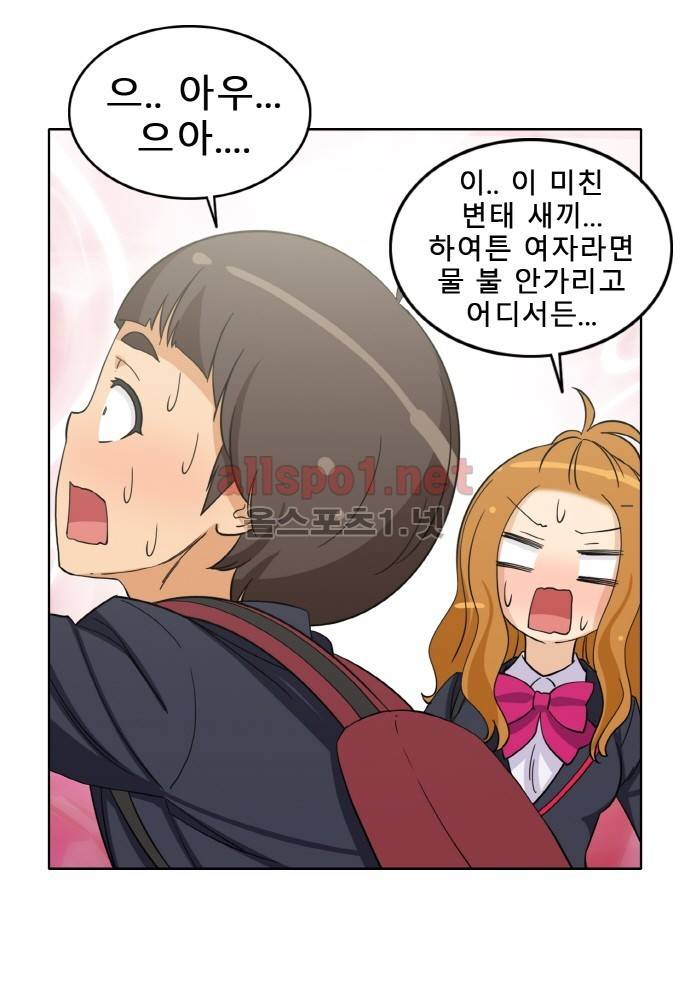 일진녀 길들이기 시즌2 44화 25